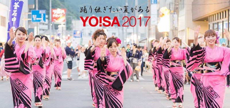 釜石・夏祭り　「釜石よいさ」　8月5日（土）開催