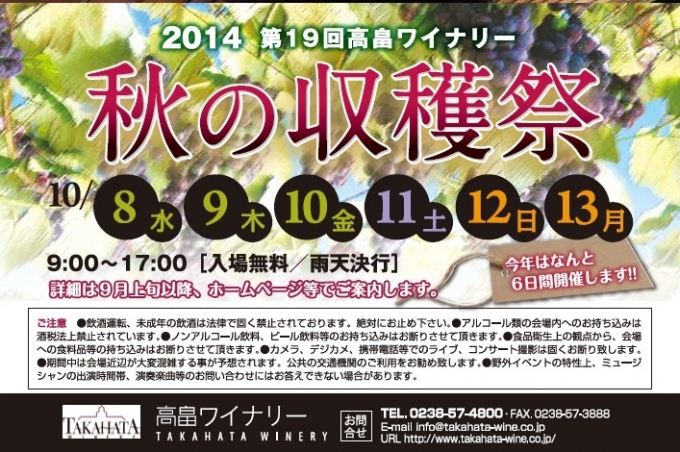■10月の近隣イベント情報♪楽しいイベントが盛りだくさん