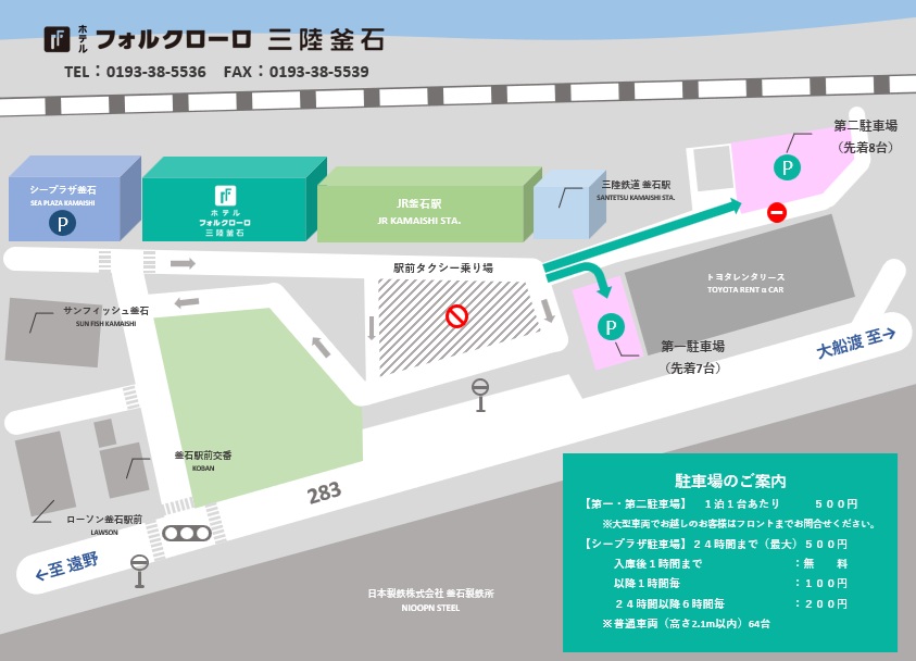 駐車場案内