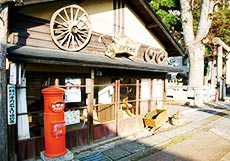 Showa History Museum